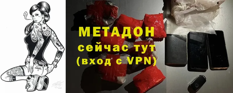 МЕТАДОН methadone  даркнет сайт  Островной 